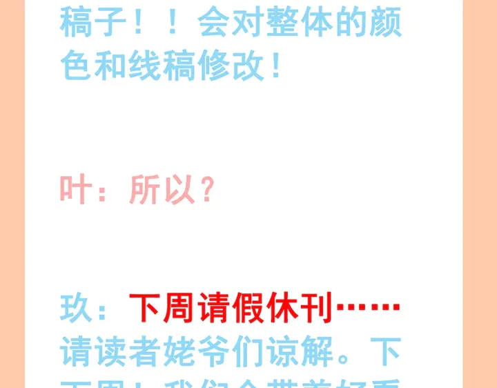 第258话 宴会闹剧124