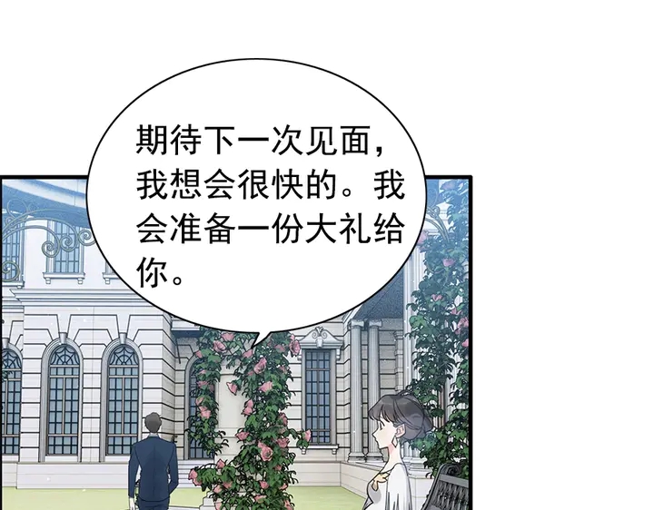 第242话 不知天高地厚！23