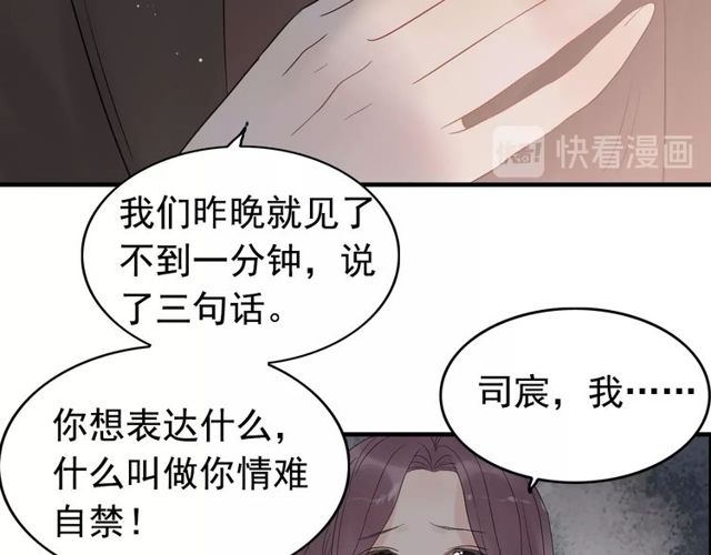 第186话 挑拨离间看好戏93