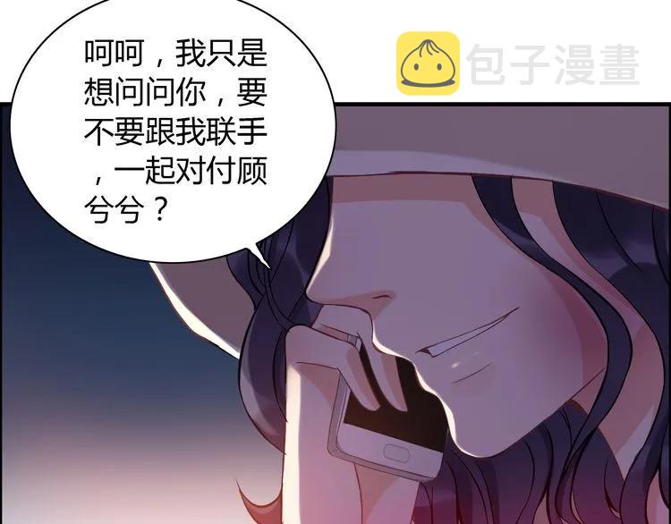 第89话 看总裁如何花样宠妻107