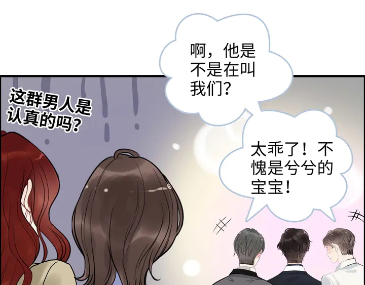 第297话 尹司宸喜当爹48