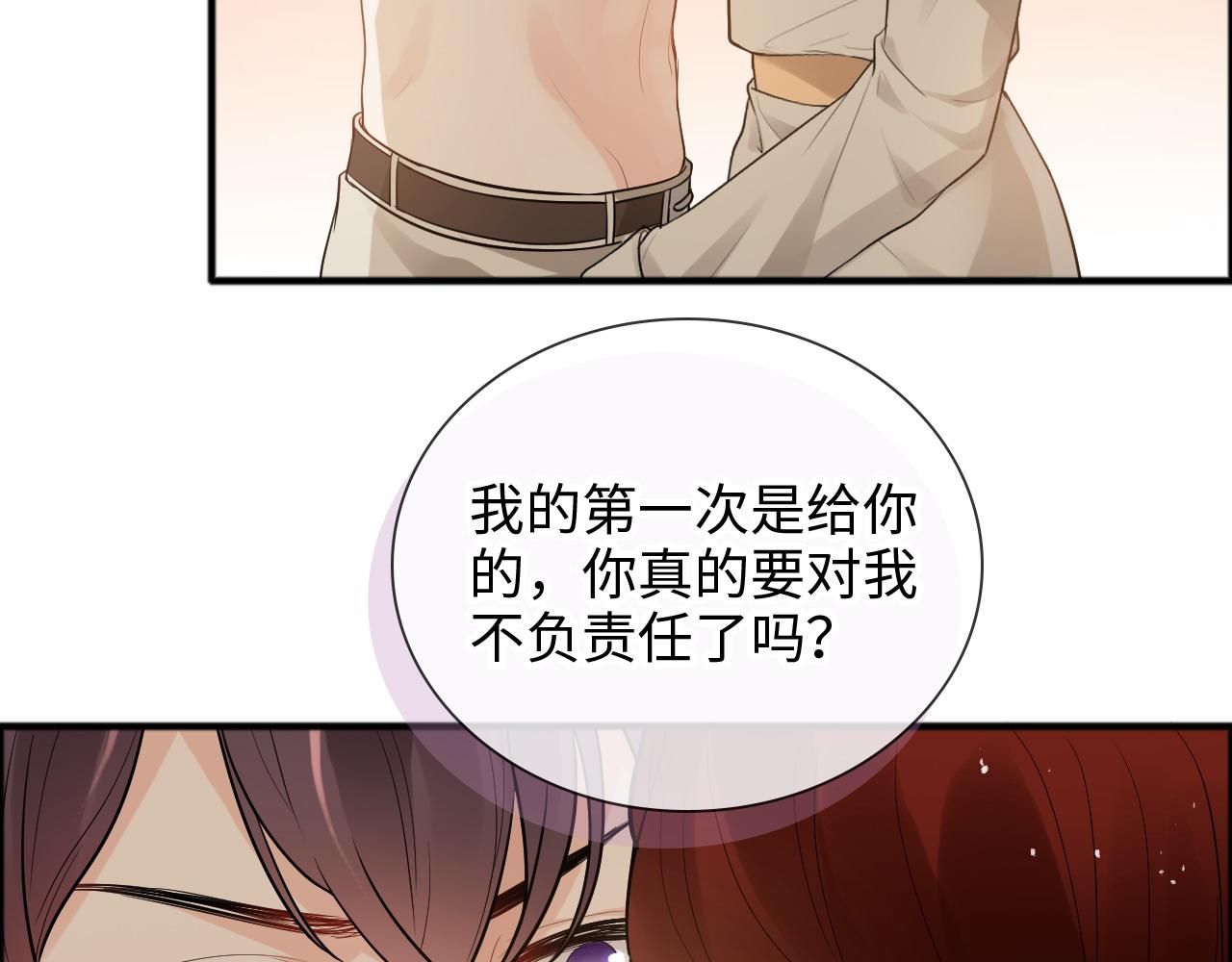 第444话 沐若娜！你躲我！78