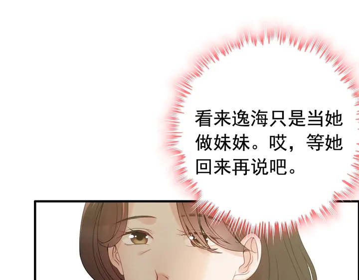 第294话 夫妻共同手撕二叔87