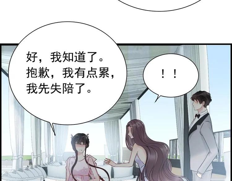 第135话 就是爲了让我难堪？64