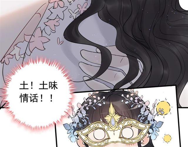 第193话 假面舞会与你共舞37