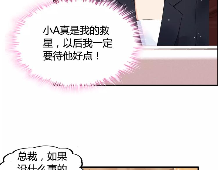 第25话  二人独处？35