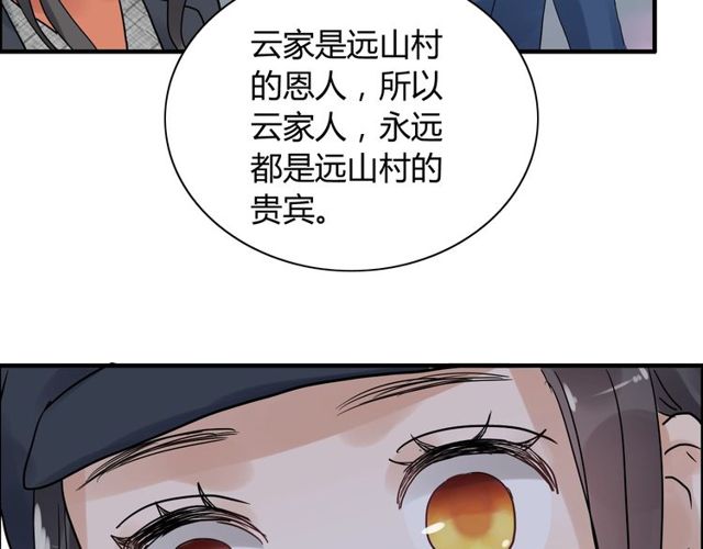 第175话 动不动就吃醋78