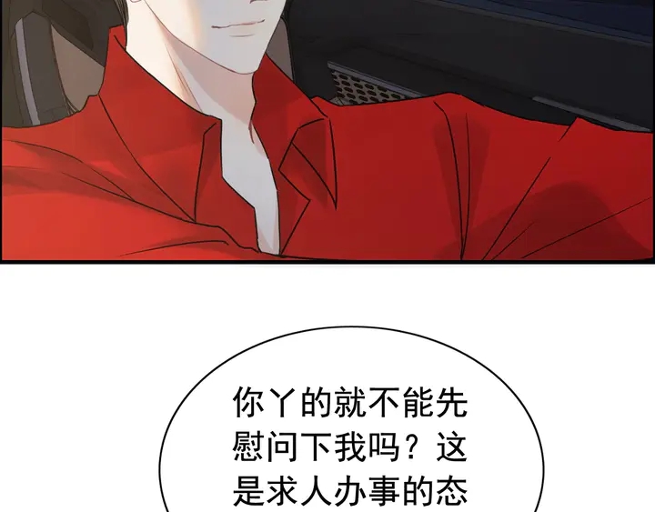第251话 我不会放过她75