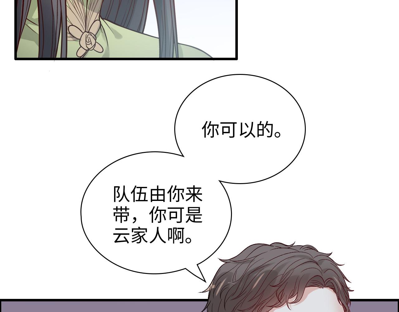 第384话 只有墨总在“躺枪”70