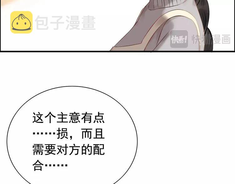 第126话 要不要利用下他78