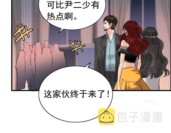 第259话 你愿意做我的舞伴吗12