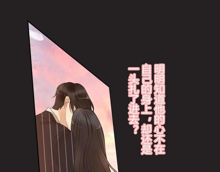 第127话 他最爱的人不是我52