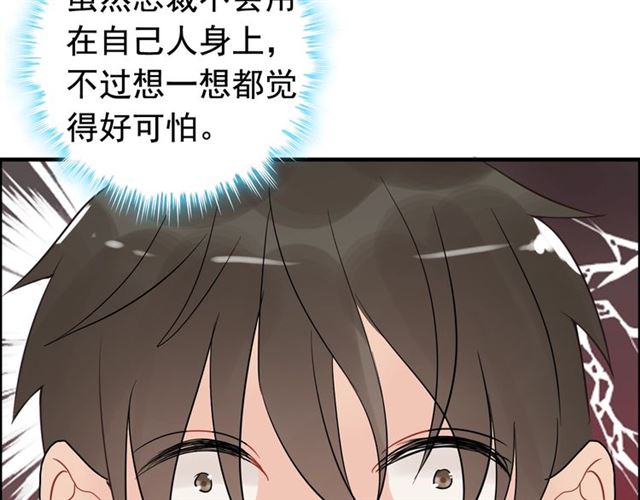第214话 爲了她我愿意做一切68