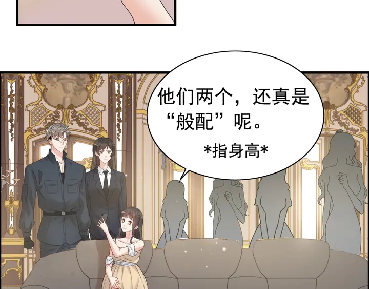 第291话 证明自己配得上你14