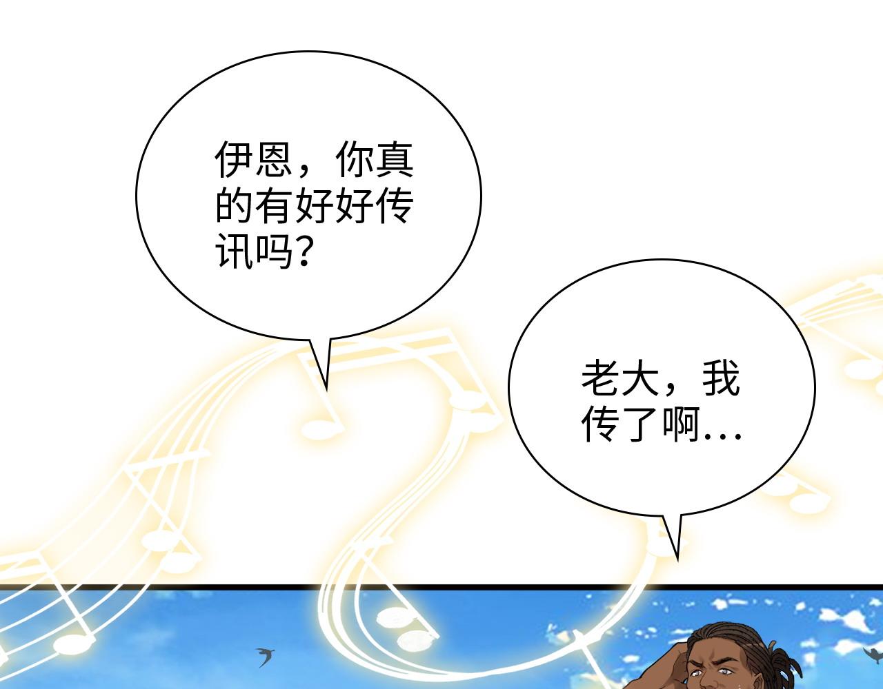 第454话 兮兮音律传意3