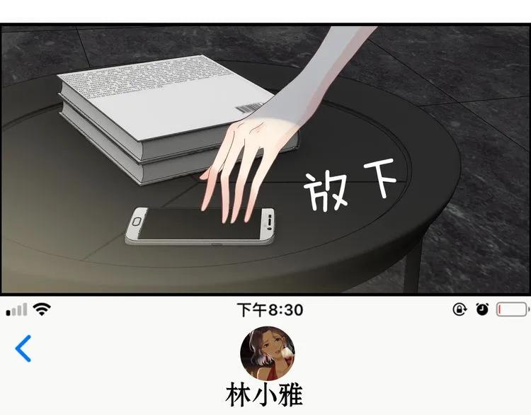 第86话 恶女再次出击39