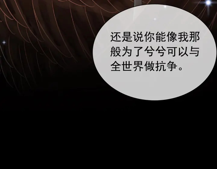 第245话 你真的喜欢她吗66