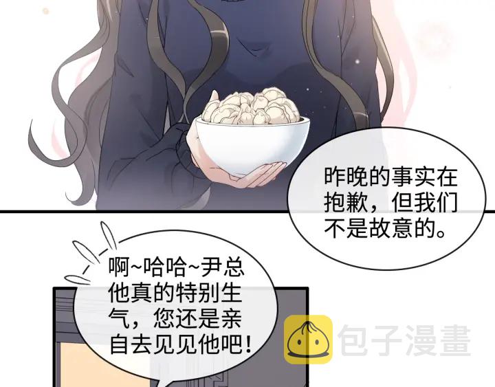 第315话 总裁的约饭55