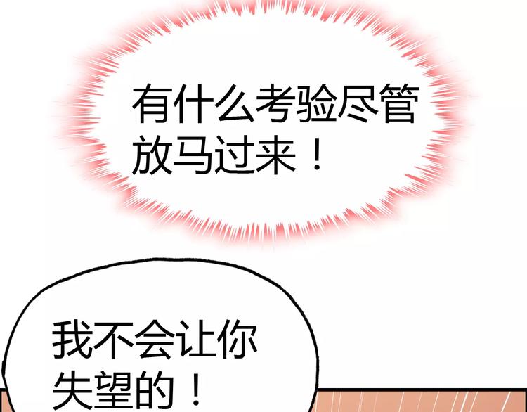 第21话  真心之吻？56