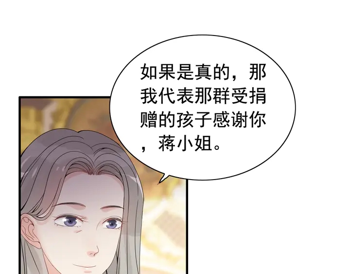 第293话 小猫咪发威87