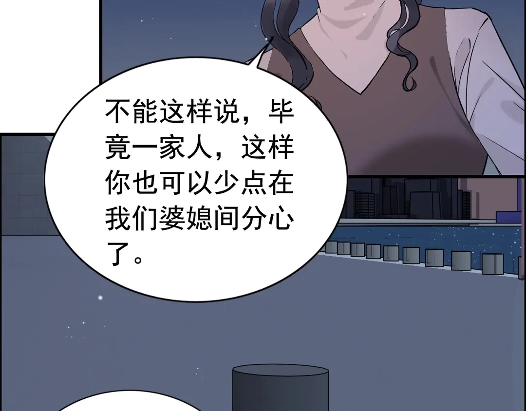 第274话 鸿门宴？79