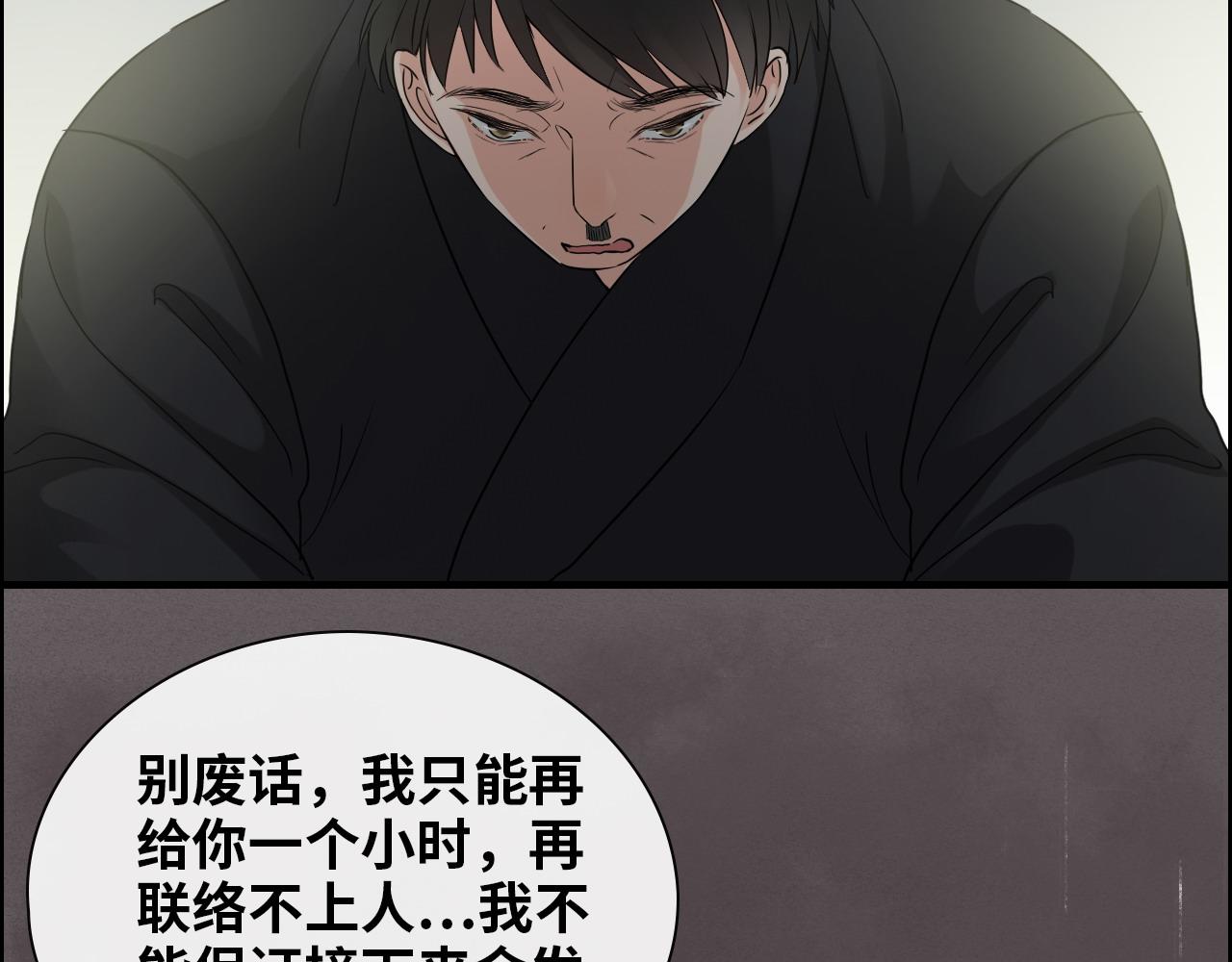 第406话 平山次郎的来访8