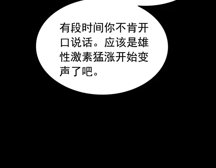 第263话 秘密曝光12
