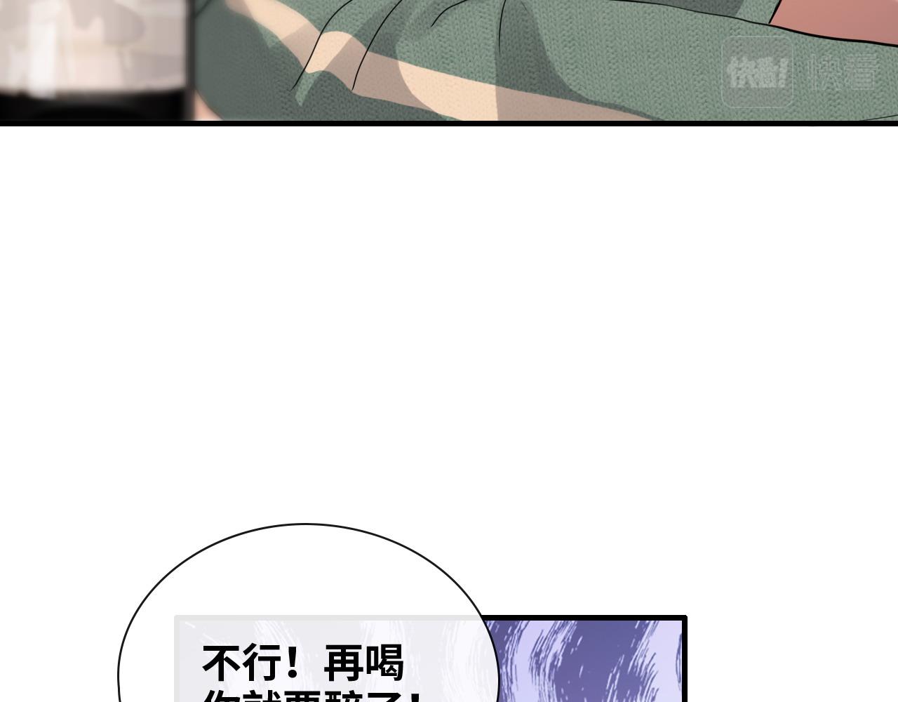 第393话 杯酒入喉情迷意乱74