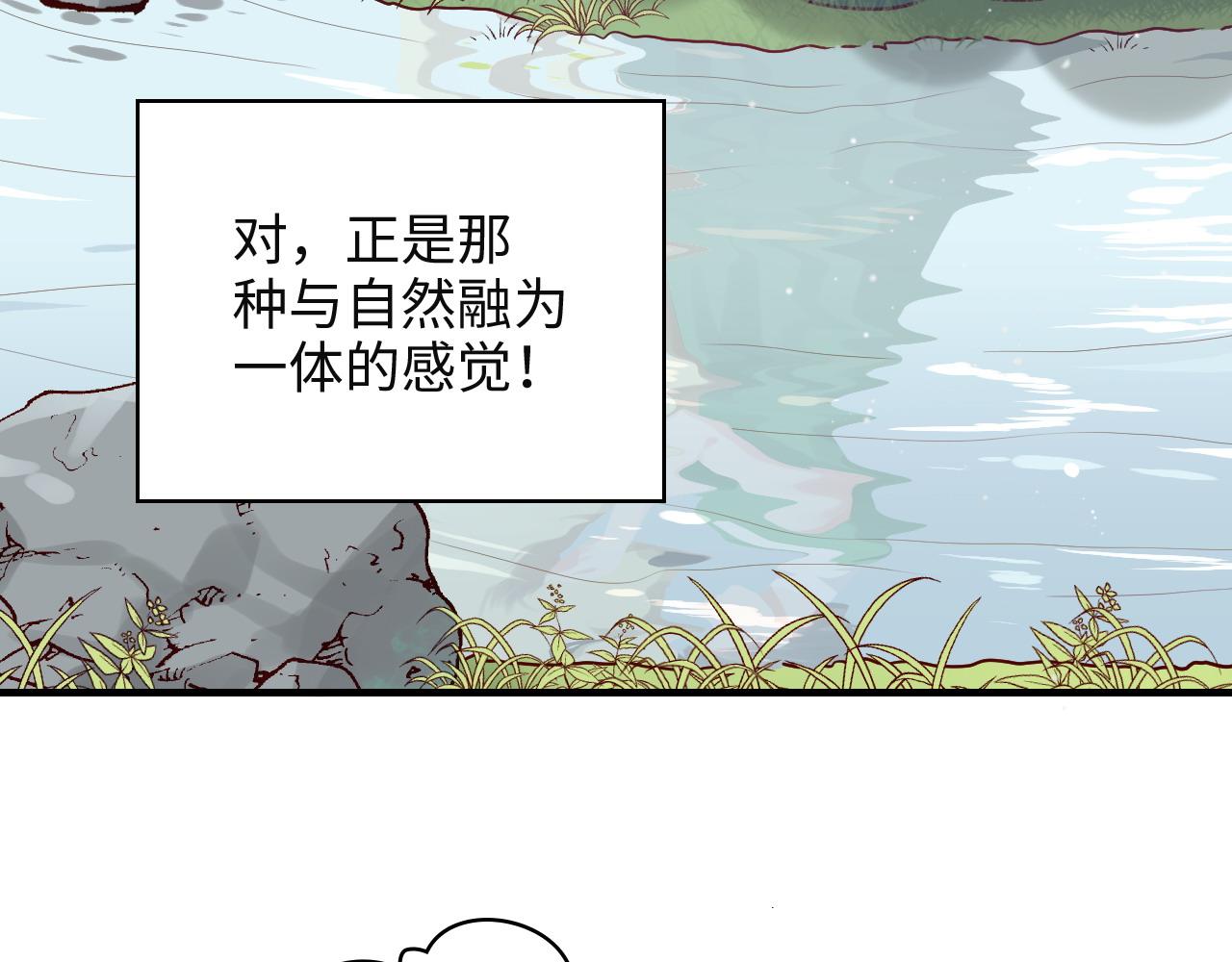 第389话 茶香的碰撞17