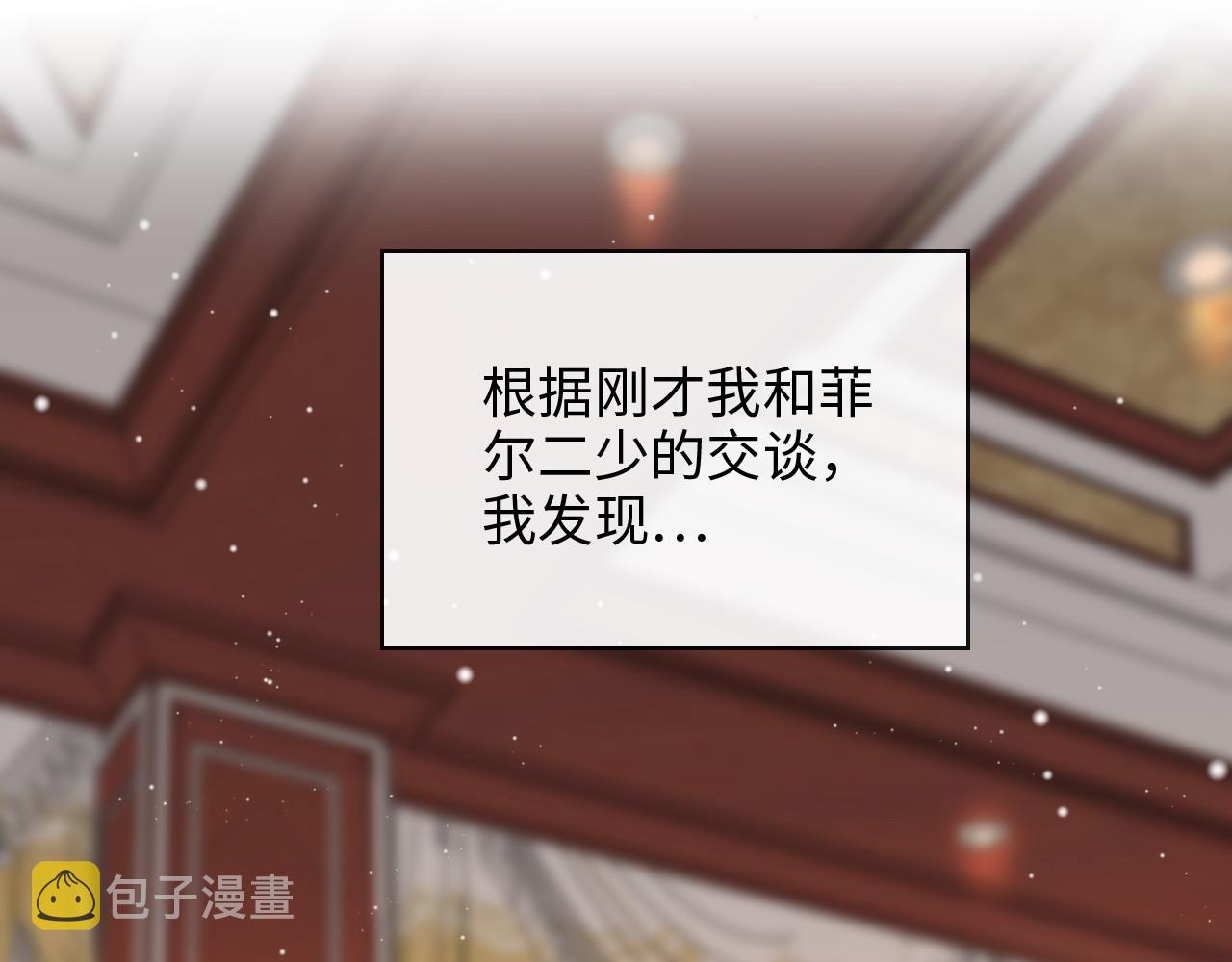 第425话 菲尔家族大秘密！43