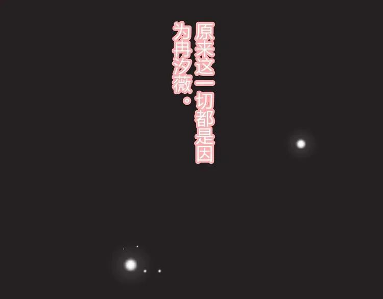 第127话 他最爱的人不是我43