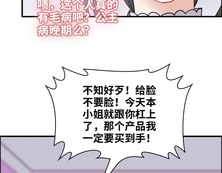 第340话 蒋徽音？蒋莹！73