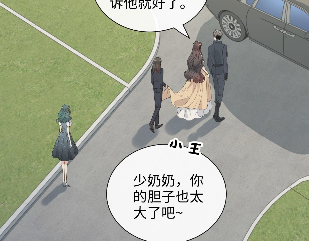 第382话 兮兮爆发！16