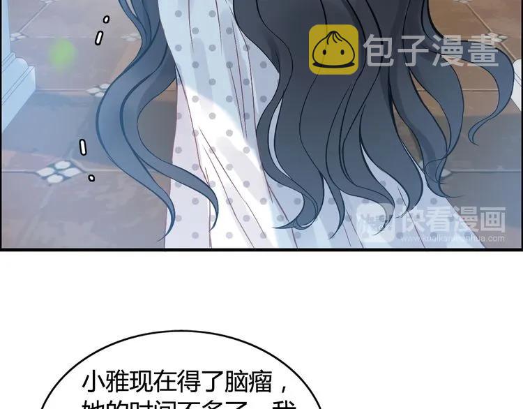 第81话 我不会再让人欺负你了26
