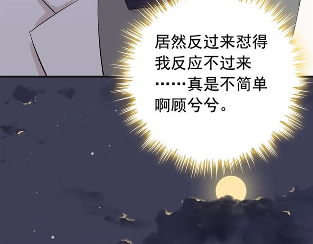 第182话 白月光再次上线26