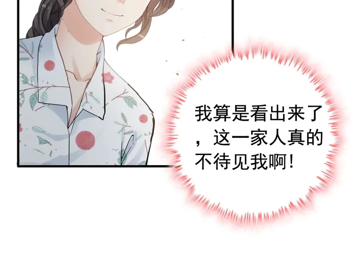 第281话 不知礼节的堂妹58