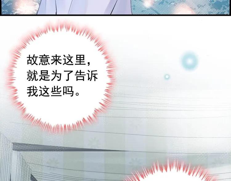 第135话 就是爲了让我难堪？51