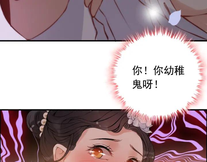 第96话 调戏人很有趣嘛？！75