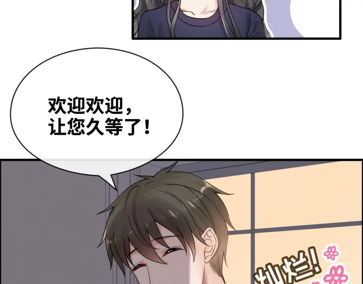 第315话 总裁的约饭40