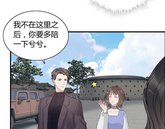 第187话 婆媳大战？！35