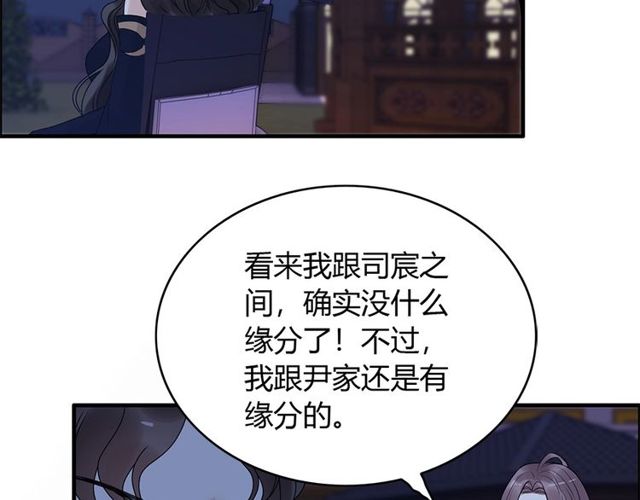 第226话 一切都在计划中60