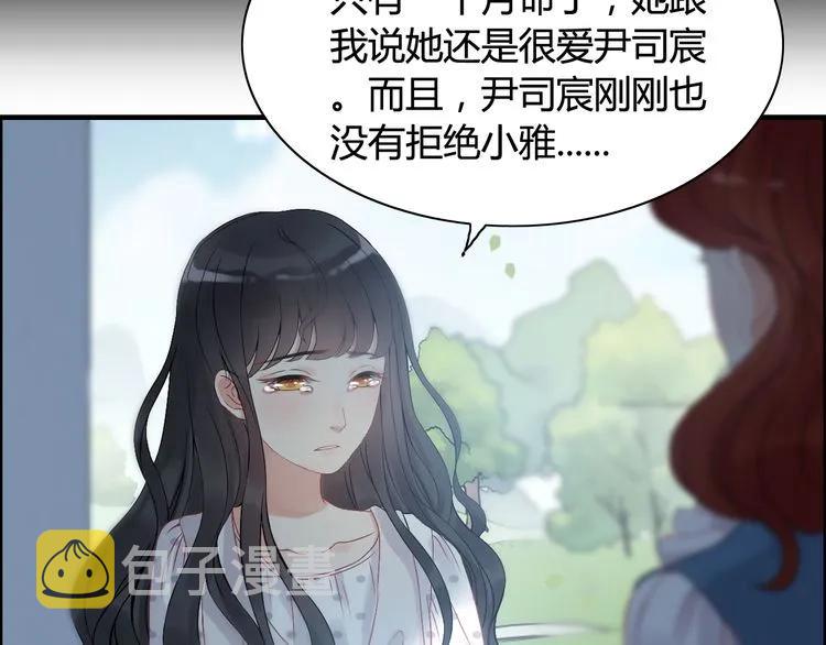 第81话 我不会再让人欺负你了91