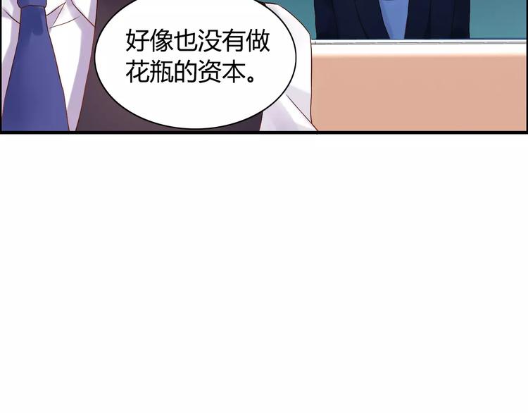 第20话  办公室里的暧昧77