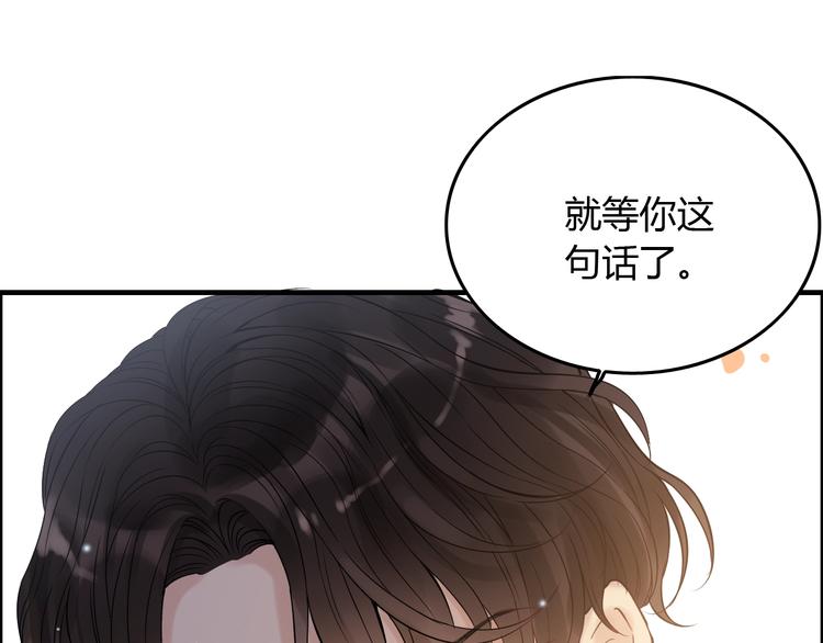第148话 你接受我的告白吗？81