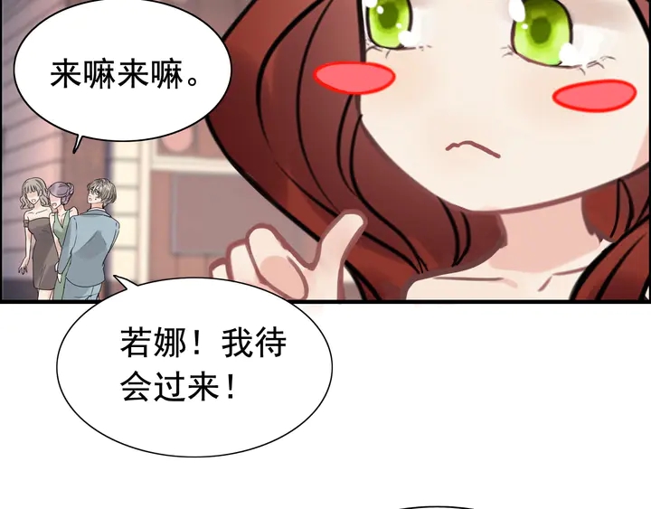 第259话 你愿意做我的舞伴吗54