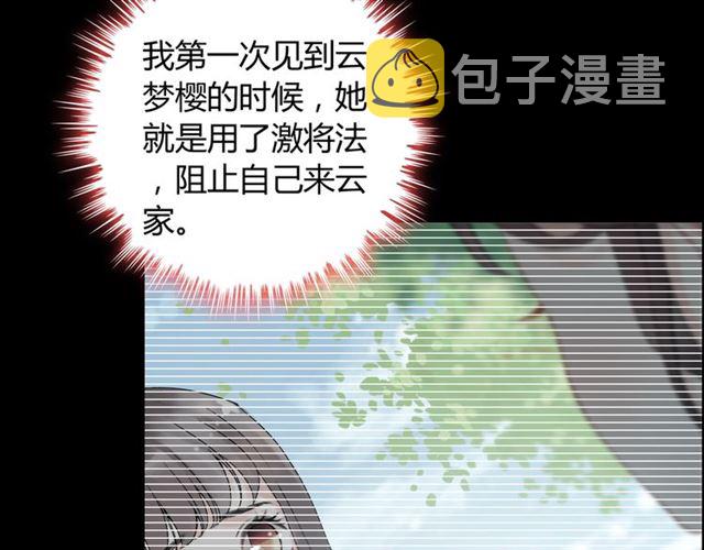 第167话 心怀鬼胎56