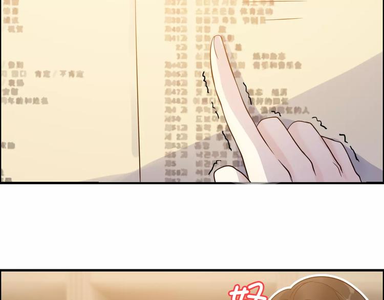 第35话  甜蜜教学52