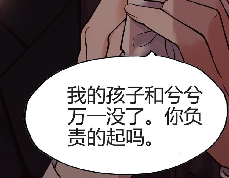 第30话  乖，喊我的名字104