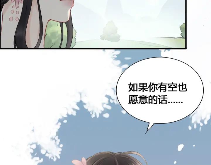 第133话 一起去公园走走？97