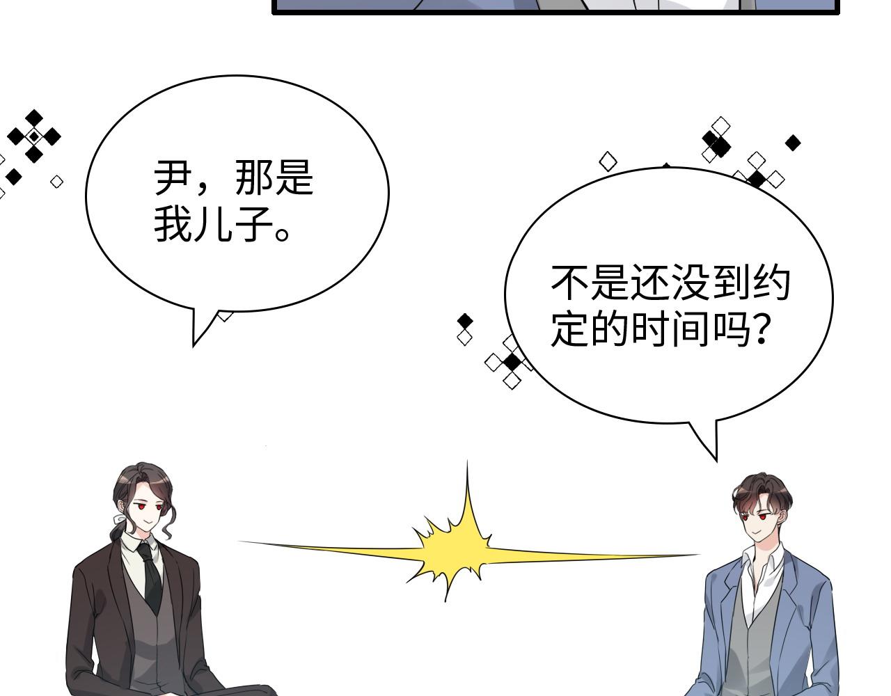 第442话 尹少的情话教学37